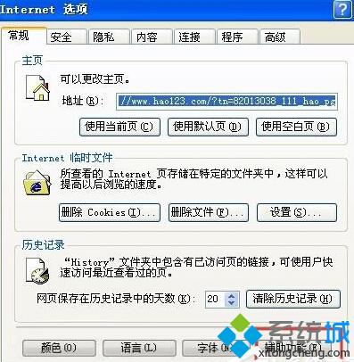 XP系統下<a href=/softxz/llq/ target=_blank class=infotextkey>瀏覽器</a>字體變小了的解決方案一步驟2