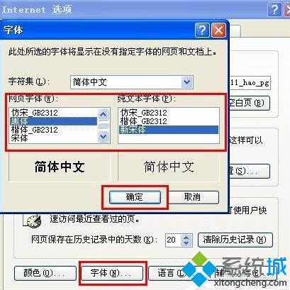 XP系統下<a href=/softxz/llq/ target=_blank class=infotextkey>瀏覽器</a>字體變小了的解決方案一步驟5