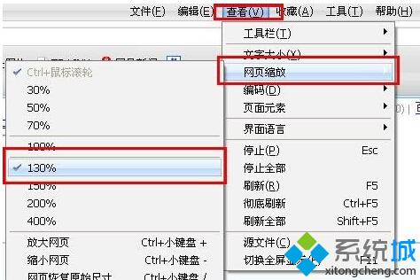 XP系統下<a href=/softxz/llq/ target=_blank class=infotextkey>瀏覽器</a>字體變小了的解決方案二步驟2