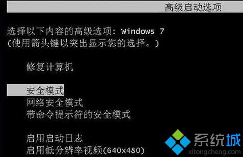 XP系統無法定位程序輸入點于動態鏈接庫上的解決步驟4