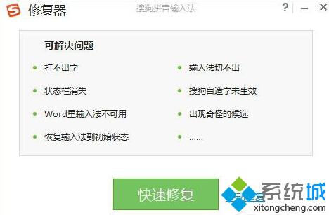 XP下搜狗<a href=/softxz/srf/ target=_blank class=infotextkey>输入法</a>不能用的解决方案一步骤3