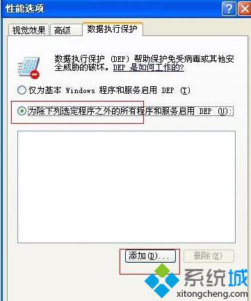 XP系统提示“Access Violation At Address”的解决步骤5