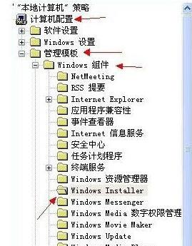 XP提示“系統(tǒng)管理員設(shè)置了系統(tǒng)策略禁止進行此安裝”解決方法一步驟3