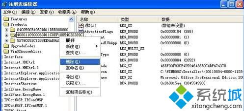 XP提示“系統(tǒng)管理員設(shè)置了系統(tǒng)策略禁止進行此安裝”解決方法二步驟2