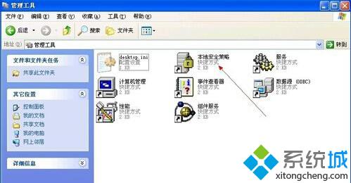 XP提示“系统管理员设置了系统策略禁止进行此安装”解决方法三步骤2