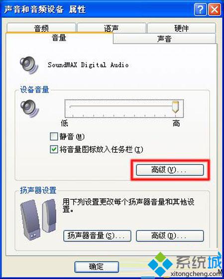 xp系统重装后没有声音是怎么回事