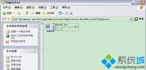 xp系統打不開word提示“Word遇到問題需要關閉”的解決步驟3