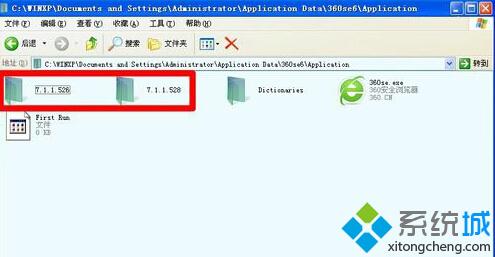 Application Data文件解析2