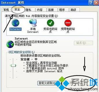 XP系统打开QQ提示“当前页的脚本发生错误”的解决步骤3