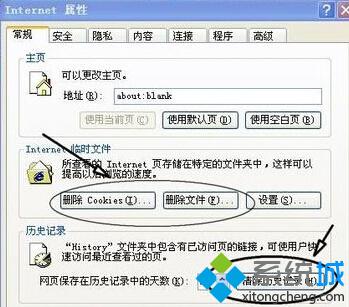 XP系统打开QQ提示“当前页的脚本发生错误”的解决步骤4