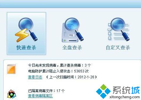 XP系统打开QQ提示“当前页的脚本发生错误”的解决步骤5