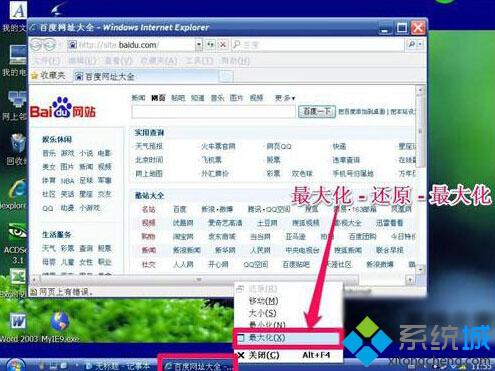 XP系统下<a href=/softxz/llq/ target=_blank class=infotextkey>浏览器</a>总是处于缩小状态的解决步骤5