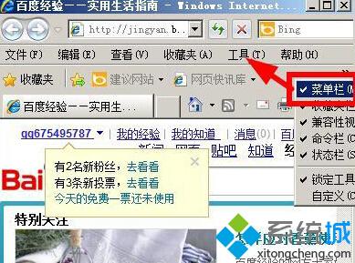 XP系統IE8<a href=/softxz/llq/ target=_blank class=infotextkey>瀏覽器</a>設置多窗口打開網頁的步驟1