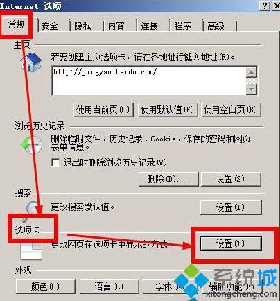 XP系统IE8<a href=/softxz/llq/ target=_blank class=infotextkey>浏览器</a>设置多窗口打开网页的步骤2