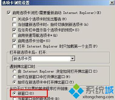 XP系统IE8<a href=/softxz/llq/ target=_blank class=infotextkey>浏览器</a>设置多窗口打开网页的步骤3