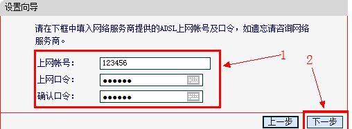 水星路由器设置步骤4