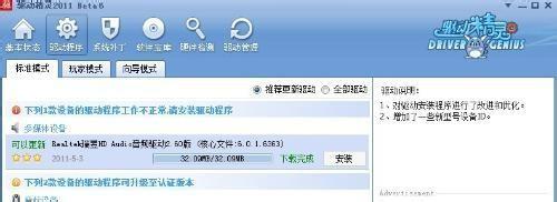 xp系统重装后没有声音图8