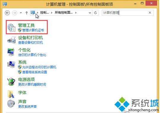 win8定时关机任务怎么取消|win8取消定时关机的方法