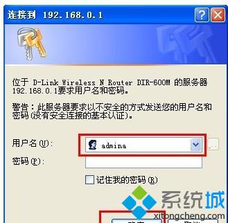 D-Link路由器設置步驟1.1