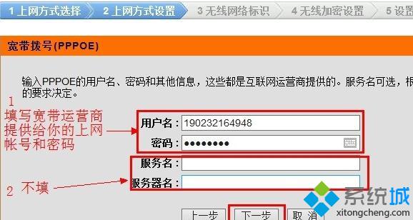 D-Link路由器設置步驟4