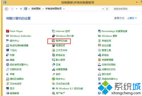 點(diǎn)擊“程序和功能”