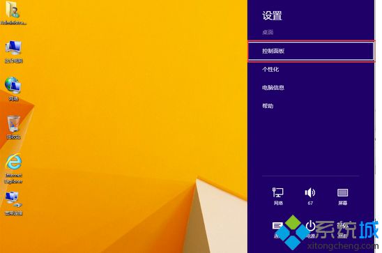 windows8卸載自帶播放器media player的方法