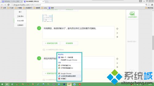 xp系统下<a href=/softxz/llq/ target=_blank class=infotextkey>浏览器</a>主页被2345劫持如何处理