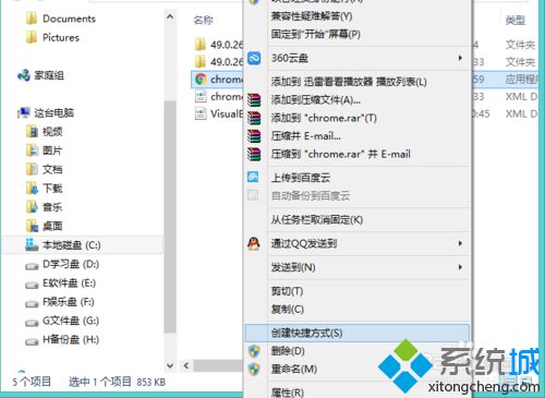 xp系统下<a href=/softxz/llq/ target=_blank class=infotextkey>浏览器</a>主页被2345劫持如何处理