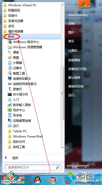 win7便簽工具在哪？高手教你打開和使用win7便簽工具