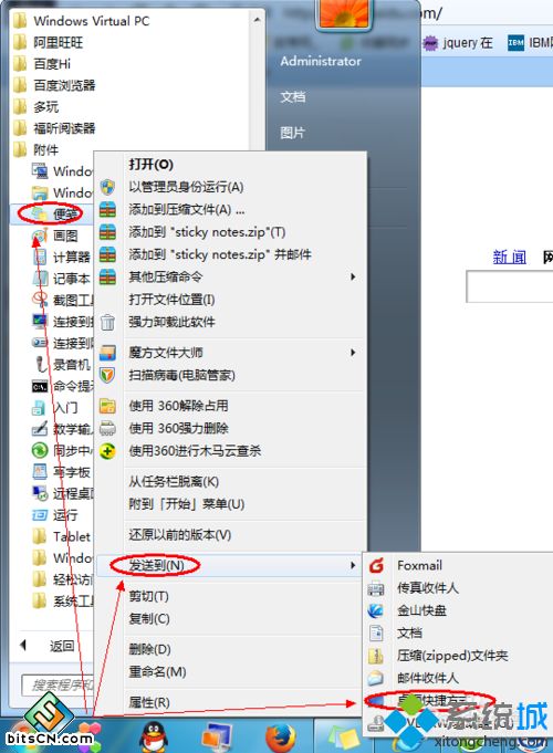 <a href=/win7/ target=_blank class=infotextkey>win7</a>便簽工具在哪？高手教你打開和使用<a href=/win7/ target=_blank class=infotextkey>win7</a>便簽工具