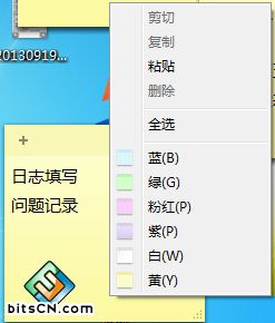 <a href=/win7/ target=_blank class=infotextkey>win7</a>便簽工具在哪？高手教你打開和使用<a href=/win7/ target=_blank class=infotextkey>win7</a>便簽工具