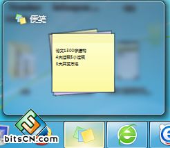 <a href=/win7/ target=_blank class=infotextkey>win7</a>便簽工具在哪？高手教你打開和使用<a href=/win7/ target=_blank class=infotextkey>win7</a>便簽工具