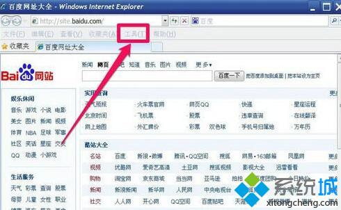 IE<a href=/softxz/llq/ target=_blank class=infotextkey>瀏覽器</a>清除歷史瀏覽記錄步驟1