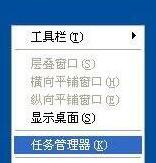 XP系統(tǒng)電腦CPU100%的解決步驟2