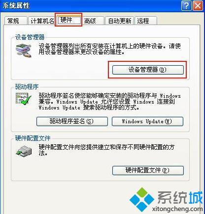 XP系統電腦聲音嘶啞怎么辦