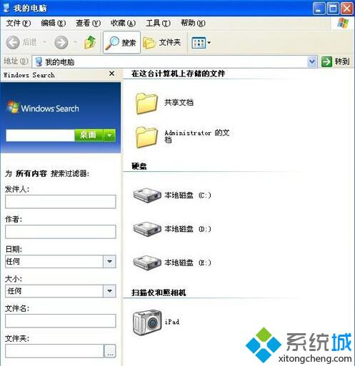 XP系統卸載Windows Search的方法一步驟1