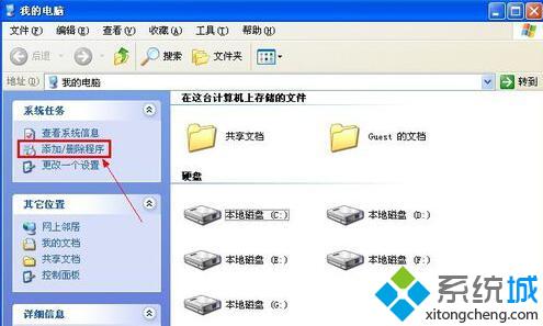 深度XP系统无法定位序数459于动态链接库的解决方案