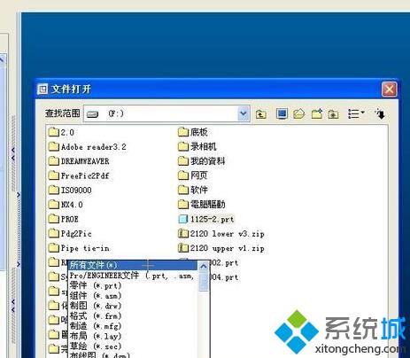 XP下打开stp文件的步骤2