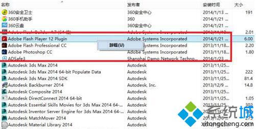 XP系统电脑发生actionscript错误的解决步骤1.2