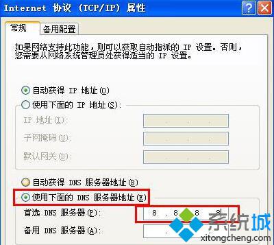 XP系統下淘寶顯示異常的解決步驟3