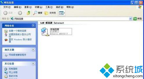 XP系统电脑建立本地连接的方法