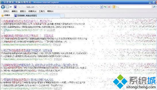 Windowsxp系統電腦屏幕出現雪花點