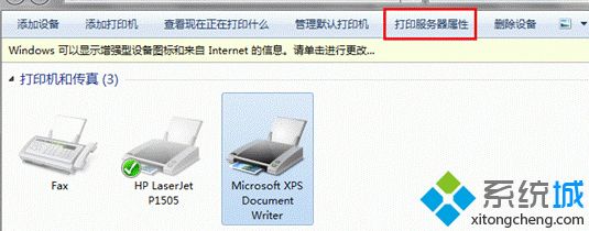 <a href=/win7/ target=_blank class=infotextkey>win7</a>系統卸載打印機驅動不干凈怎么辦？<a href=/win7/ target=_blank class=infotextkey>win7</a>系統卸載打印機驅動的訣竅