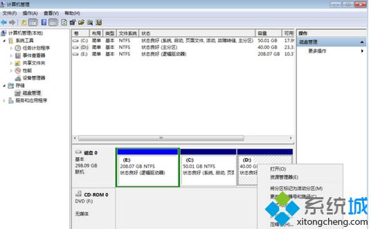 點擊磁盤管理