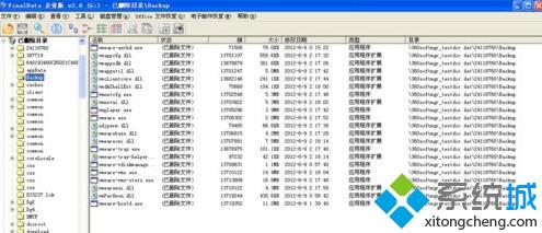 XP系統下FinalData的使用步驟3