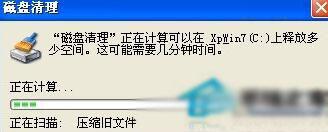 xp系統刪除MSOCache文件夾的步驟6