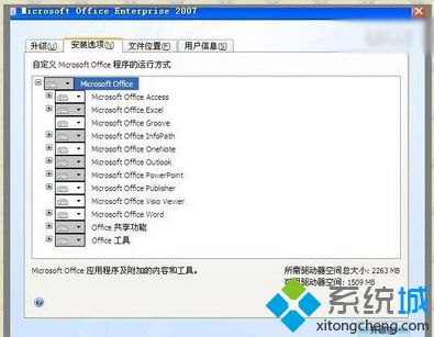 xp系統刪除MSOCache文件夾的步驟1