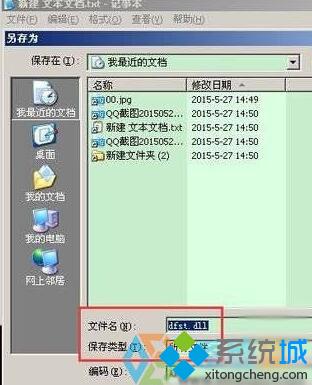 Xp系統無法安裝cad2007提示缺少dfst.dll的解決步驟3