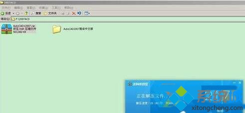 Xp系统无法安装cad2007提示缺少dfst.dll的解决步骤1