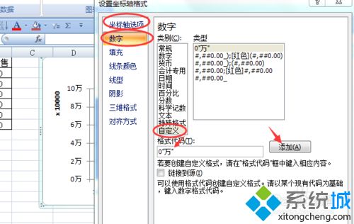 windowsxp系统美化Excel图表的方法